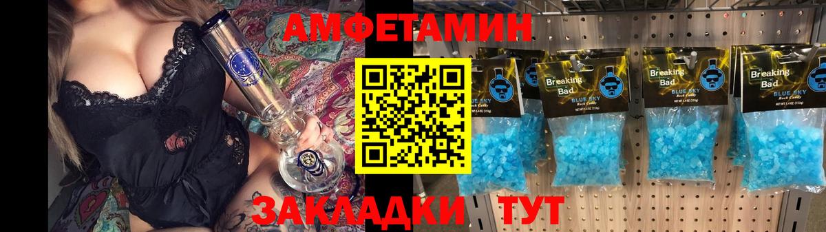 Amphetamine 97% Миллерово