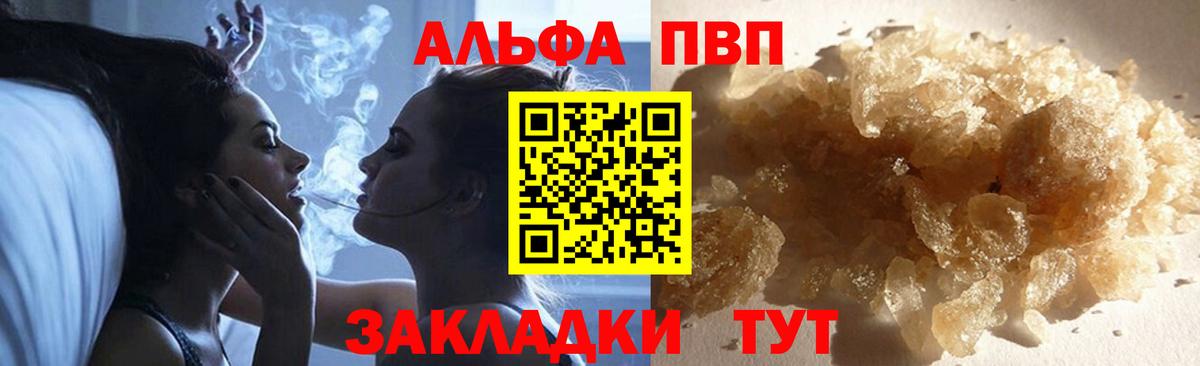 Альфа ПВП Crystall  Alpha-PVP крисы CK  Вход с VPN  Миллерово  купить закладку  Alpha-PVP крисы CK 