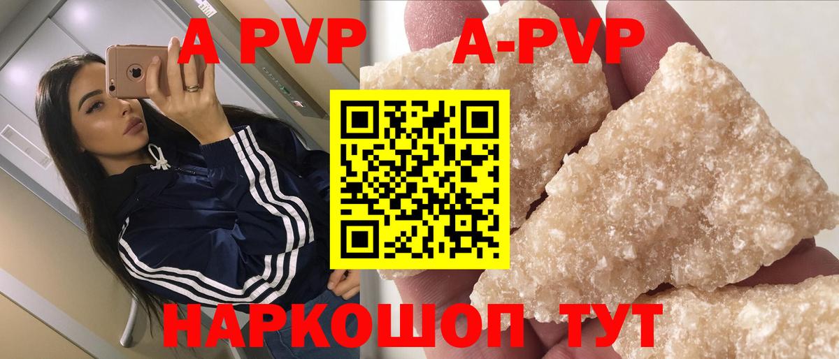 Alpha PVP СК КРИС Миллерово