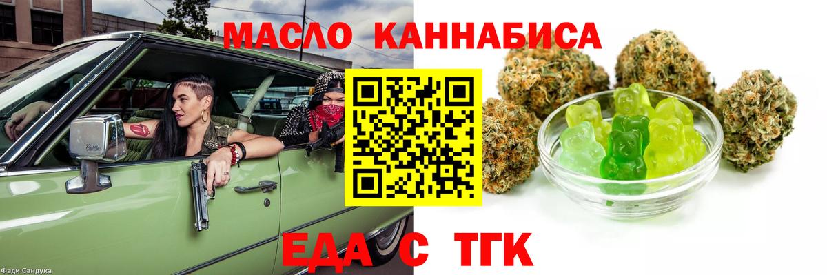 Миллерово  Еда ТГК конопля  Вход с VPN 