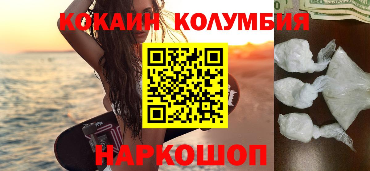 Кокаин Перу  COCAIN  Миллерово  Кокаин 97%  Вход с VPN 