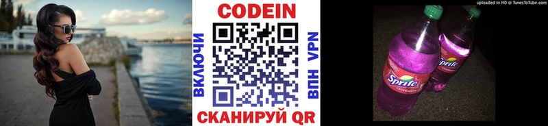 Кодеин Purple Drank  где можно купить   omg маркетплейс  Миллерово 