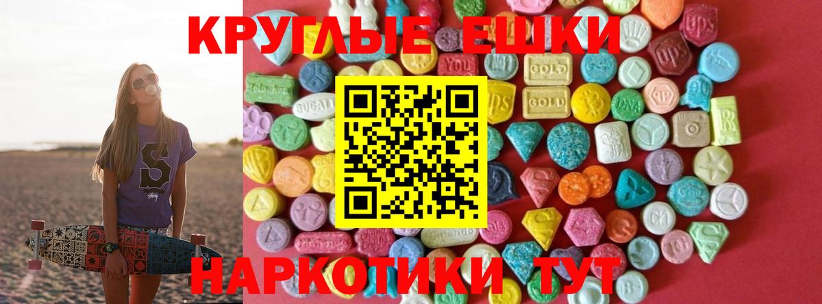 ЭКСТАЗИ таблы  Ecstasy 250 мг  Миллерово  даркнет сайт  Вход с VPN  Экстази 