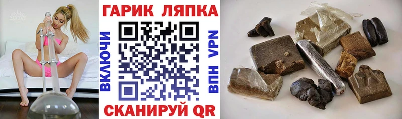 Гашиш гарик  mega зеркало  Миллерово 