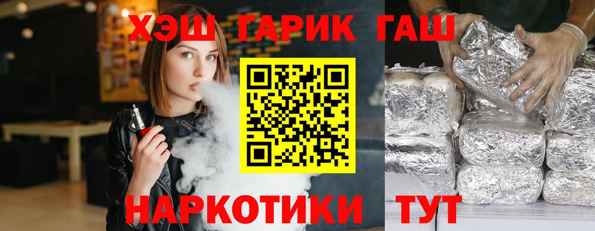 Миллерово  Гашиш Cannabis  Гашиш hashish  Вход с VPN 