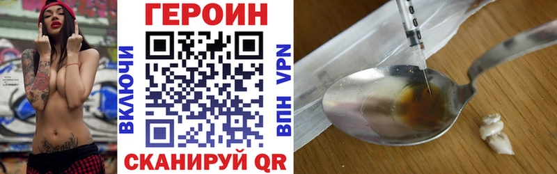 Героин хмурый Миллерово