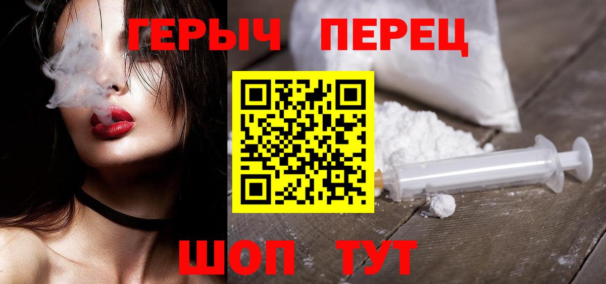Героин Heroin  Вход с VPN  ГЕРОИН  Миллерово 