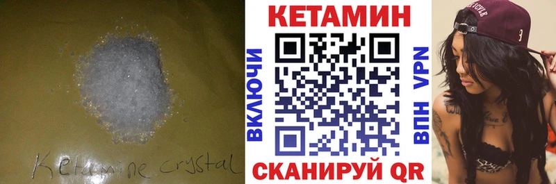 закладка  Миллерово  Кетамин VHQ 