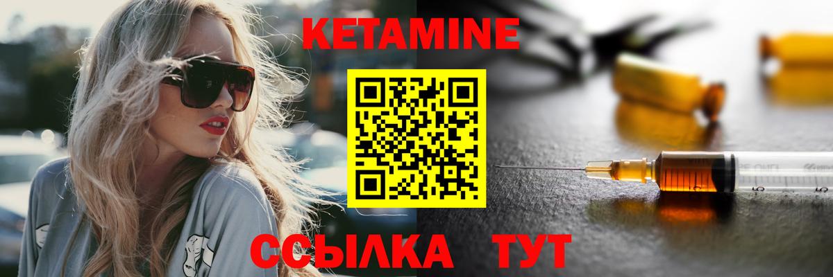 КЕТАМИН VHQ  Кетамин VHQ  Вход с VPN  Миллерово 
