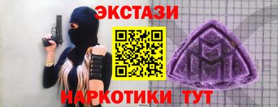 экстази Ипатово