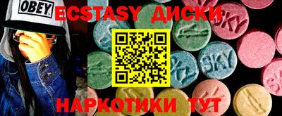 экстази Ипатово