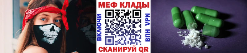 Меф mephedrone  ОМГ ОМГ маркетплейс  Миллерово 