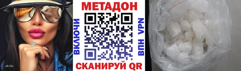 Метадон methadone  ОМГ ОМГ маркетплейс  Миллерово 