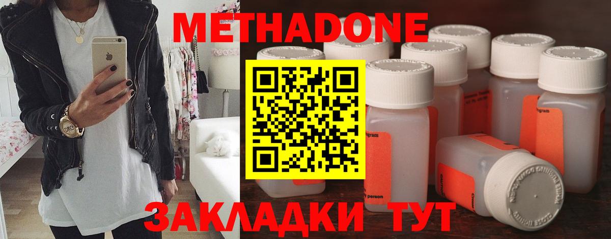 МЕТАДОН мёд  Вход с VPN  Метадон VHQ  Миллерово 