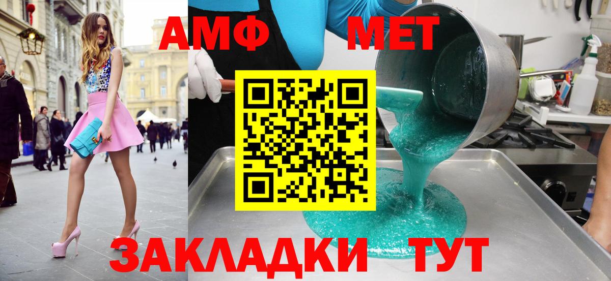МЕТАМФЕТАМИН пудра Миллерово