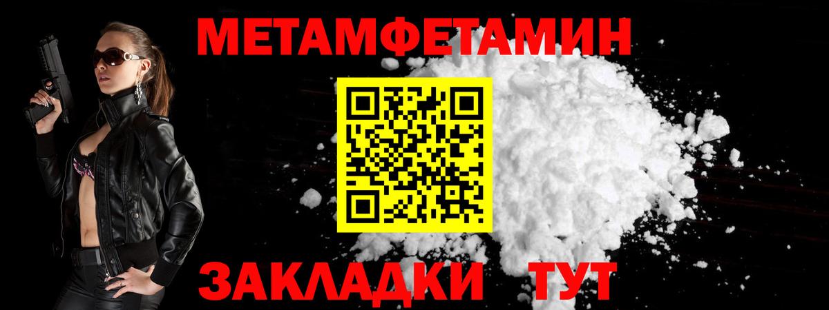 Миллерово  Метамфетамин кристалл  Вход с VPN  Метамфетамин кристалл 