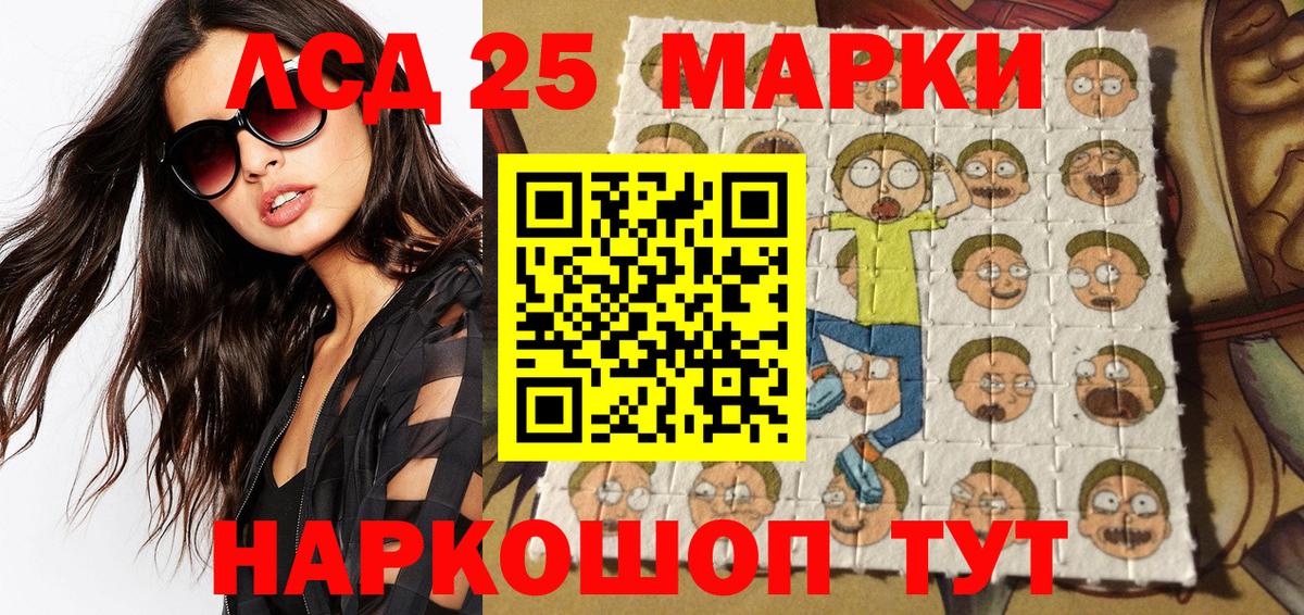 Марки 25I-NBOMe  Вход с VPN  Миллерово  Марки NBOMe 1500мкг 