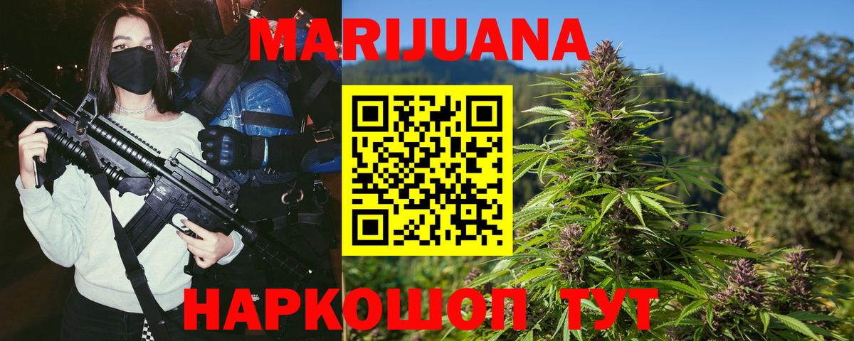 Канабис LSD WEED  Вход с VPN  Бошки Шишки SATIVA & INDICA  Марихуана White Widow  Марихуана Bruce Banner  Миллерово 